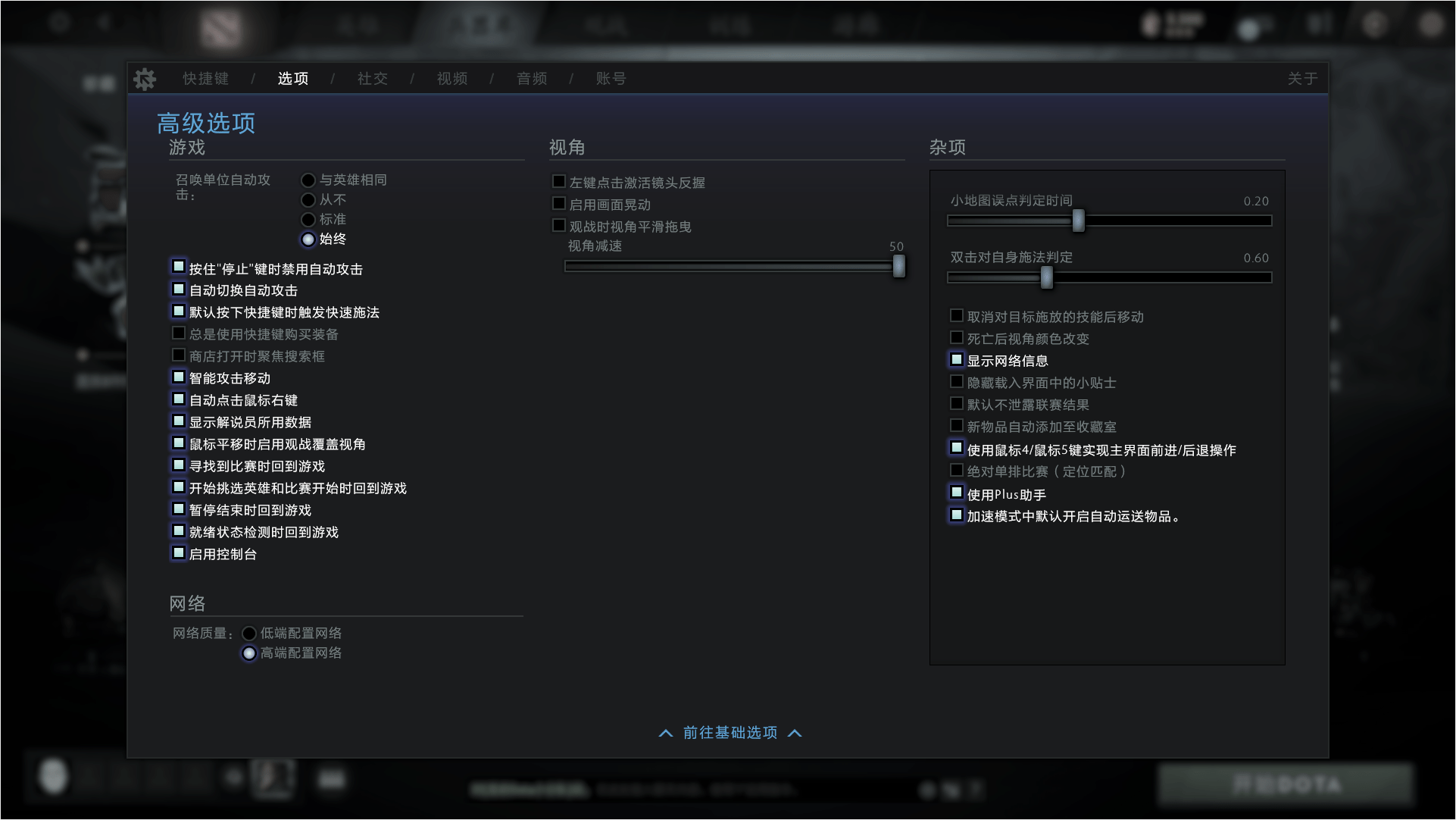 设置6